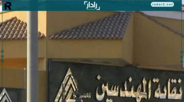 هوية المهندس.. نقابة المهندسين تكشف تفاصيل تخصص مهندس الإسكندرية وخبرته في مجال البتروكيماويات